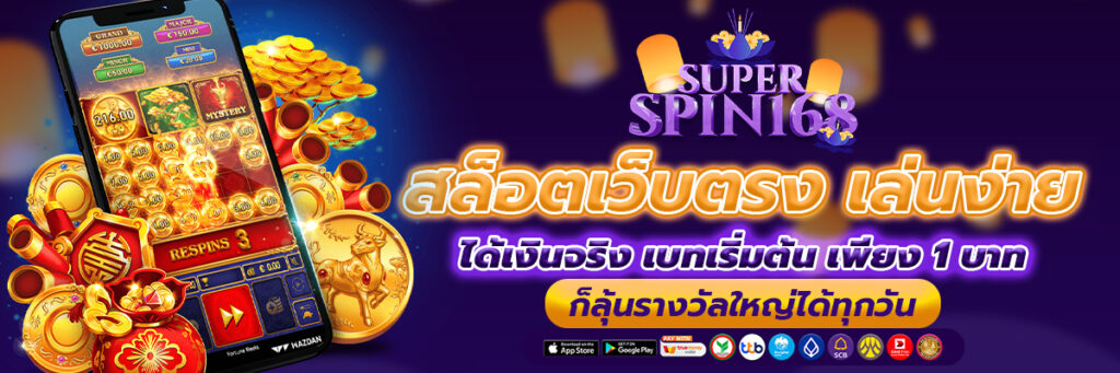 สล็อตเว็บตรง